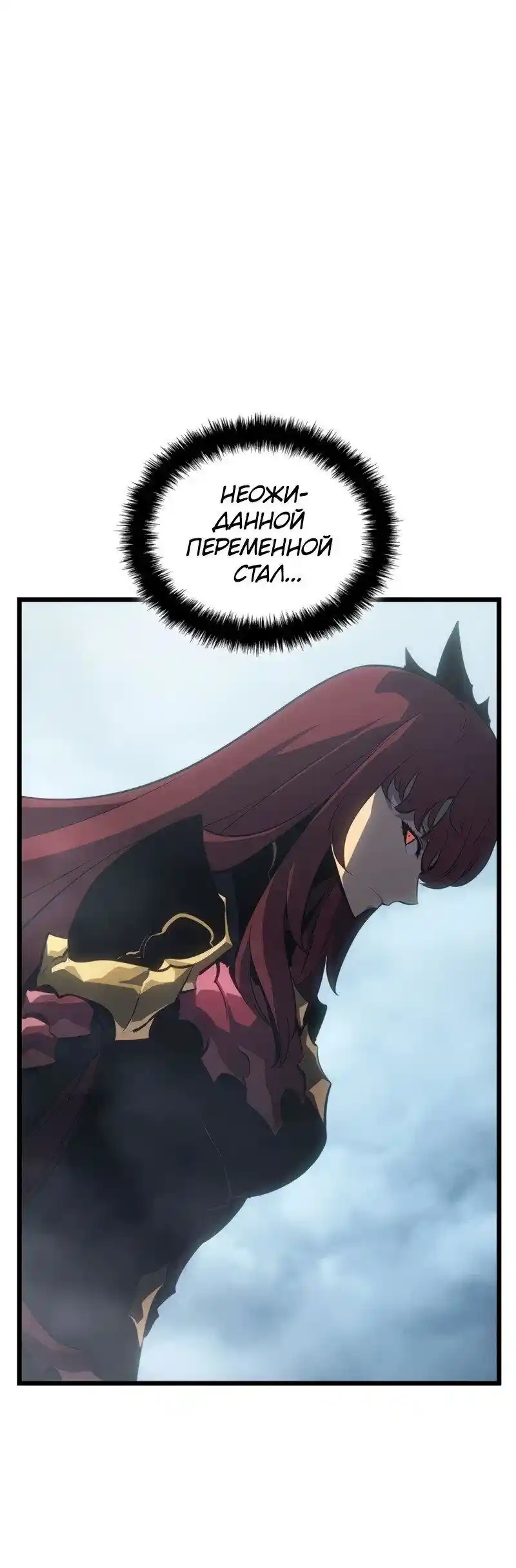 Read Поднятие уровня в одиночку Рагнарёк Манга (The Solo Leveling Ragnarok) Manga Online