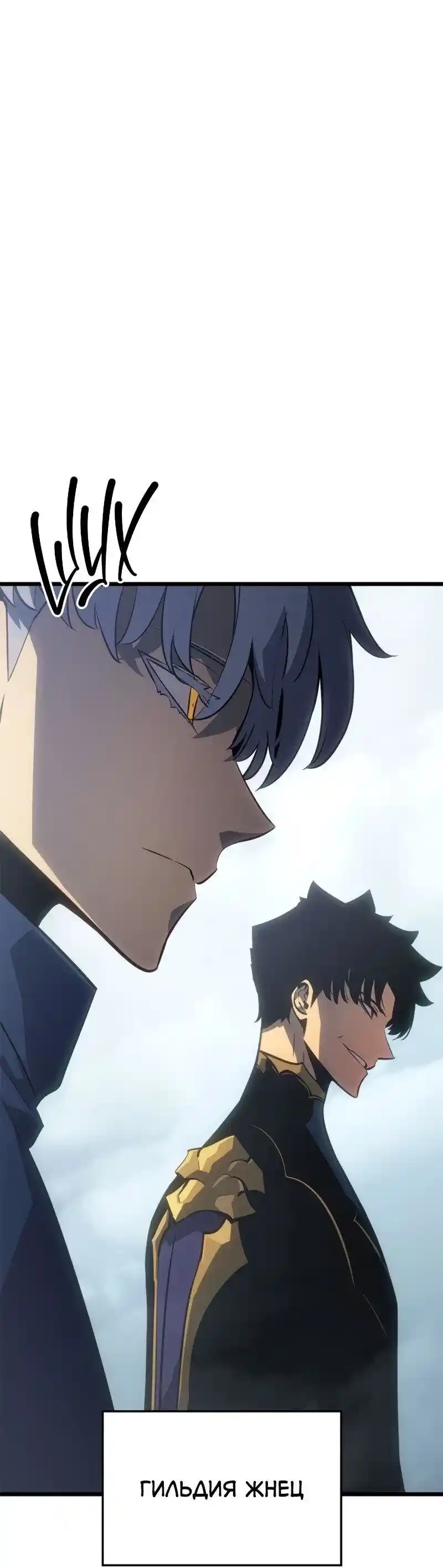 Read Поднятие уровня в одиночку Рагнарёк Манга (The Solo Leveling Ragnarok) Manga Online