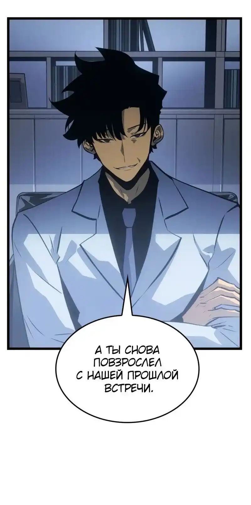 Read Поднятие уровня в одиночку Рагнарёк Манга (The Solo Leveling Ragnarok) Manga Online