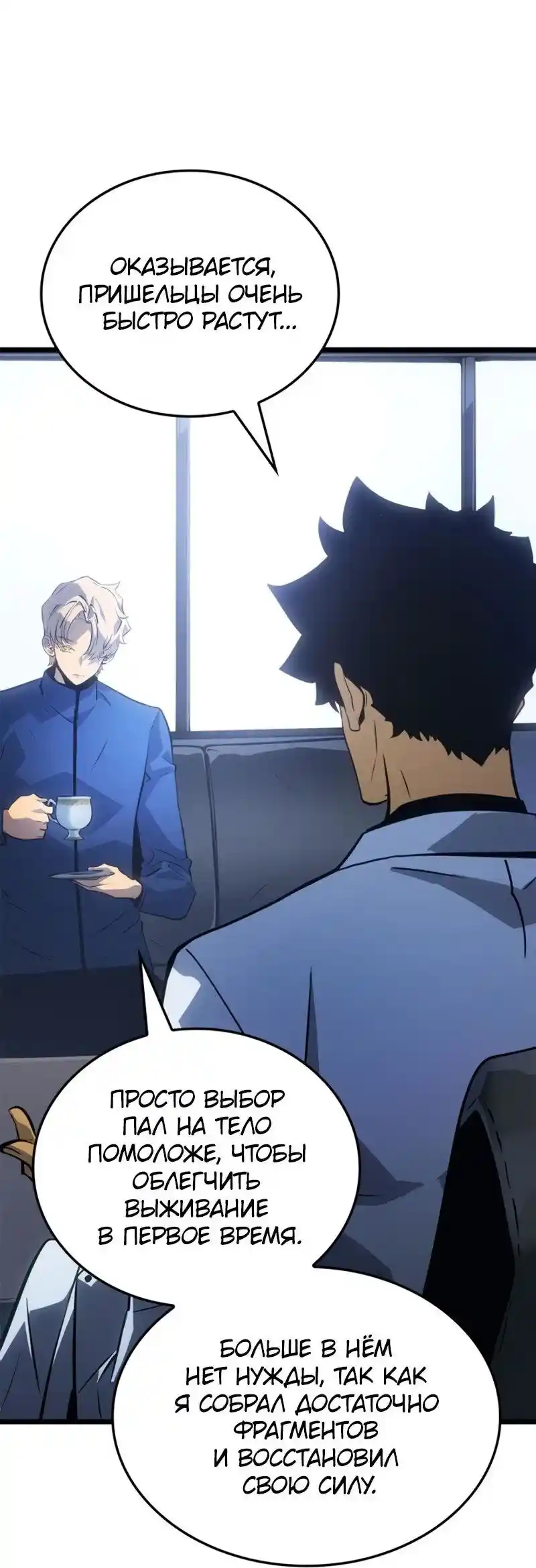 Read Поднятие уровня в одиночку Рагнарёк Манга (The Solo Leveling Ragnarok) Manga Online