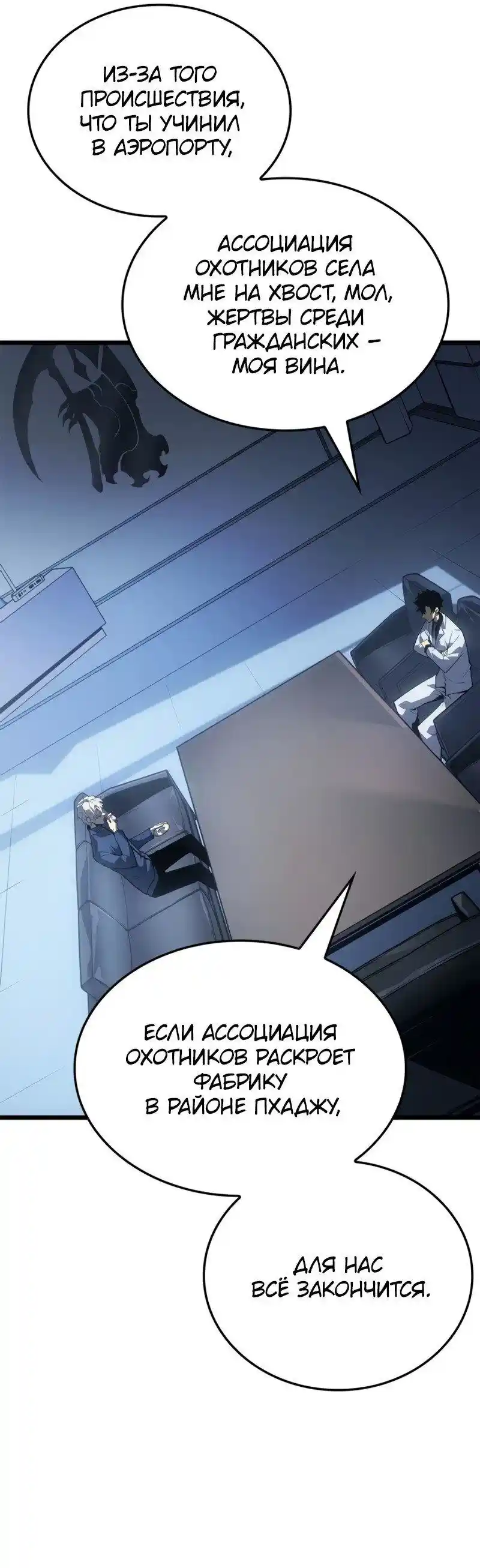 Read Поднятие уровня в одиночку Рагнарёк Манга (The Solo Leveling Ragnarok) Manga Online