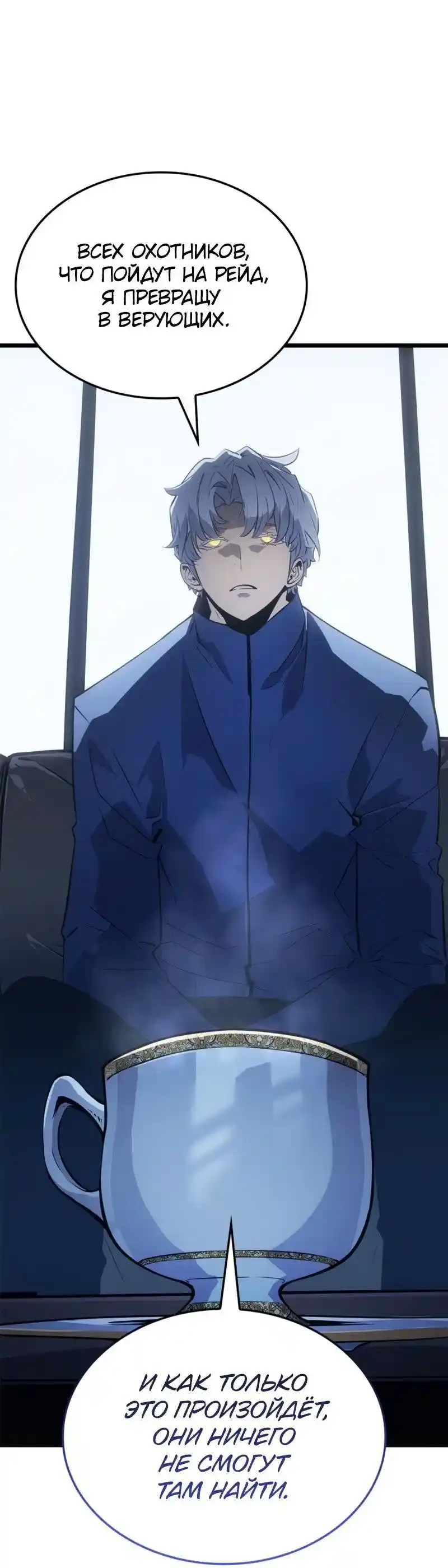 Read Поднятие уровня в одиночку Рагнарёк Манга (The Solo Leveling Ragnarok) Manga Online