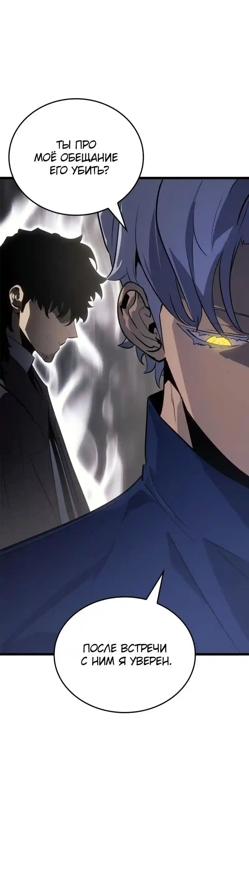 Read Поднятие уровня в одиночку Рагнарёк Манга (The Solo Leveling Ragnarok) Manga Online