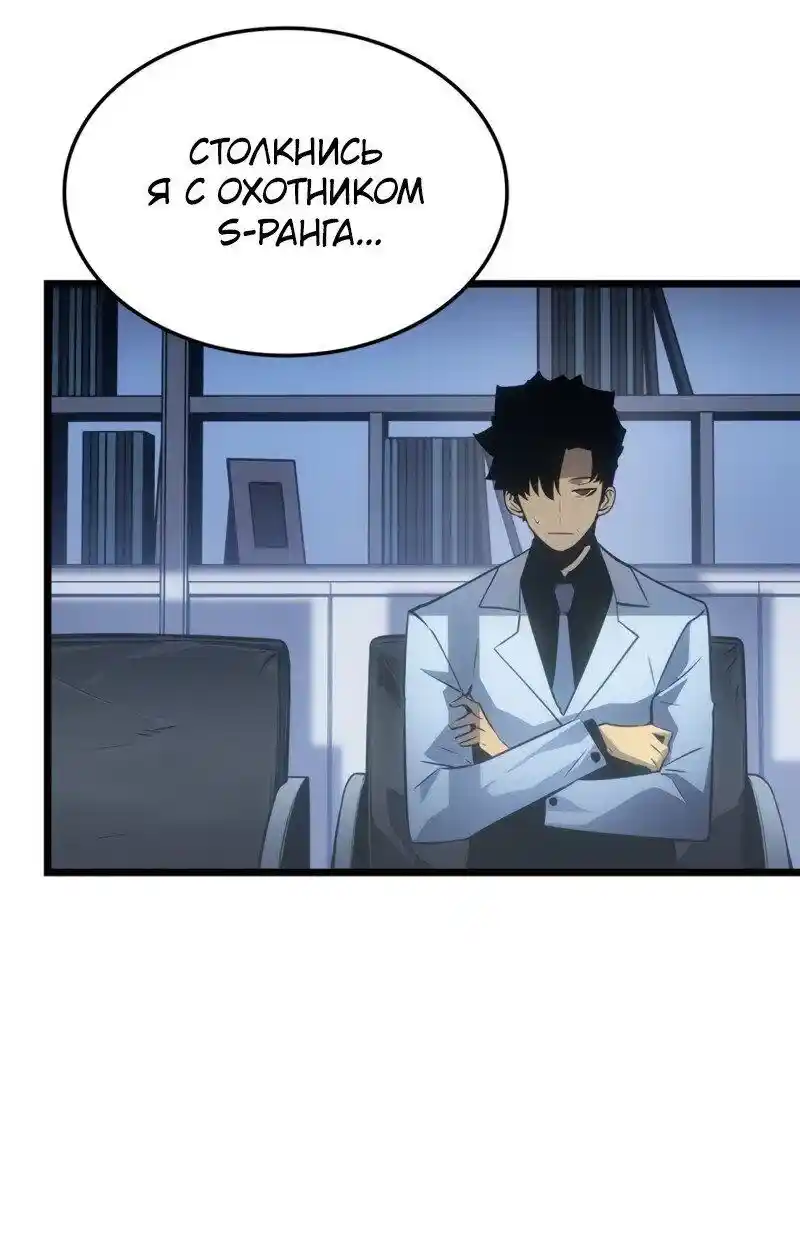 Read Поднятие уровня в одиночку Рагнарёк Манга (The Solo Leveling Ragnarok) Manga Online