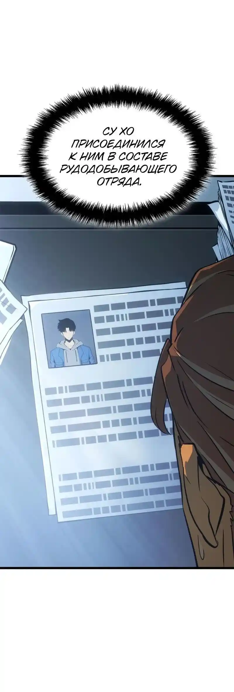 Read Поднятие уровня в одиночку Рагнарёк Манга (The Solo Leveling Ragnarok) Manga Online