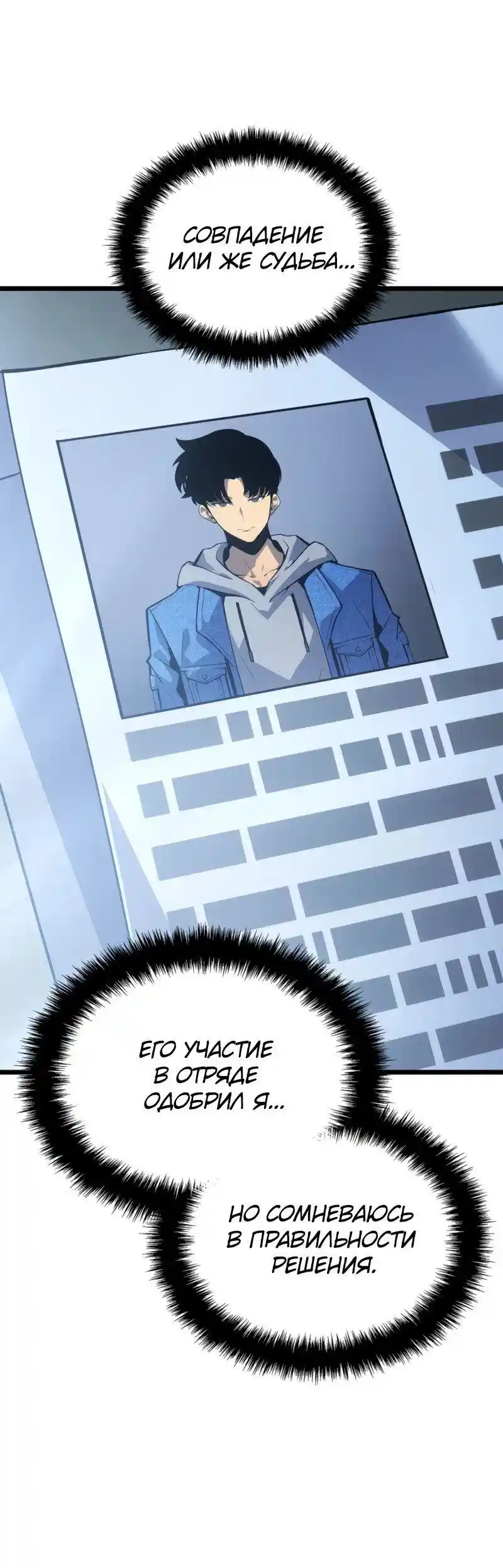 Read Поднятие уровня в одиночку Рагнарёк Манга (The Solo Leveling Ragnarok) Manga Online