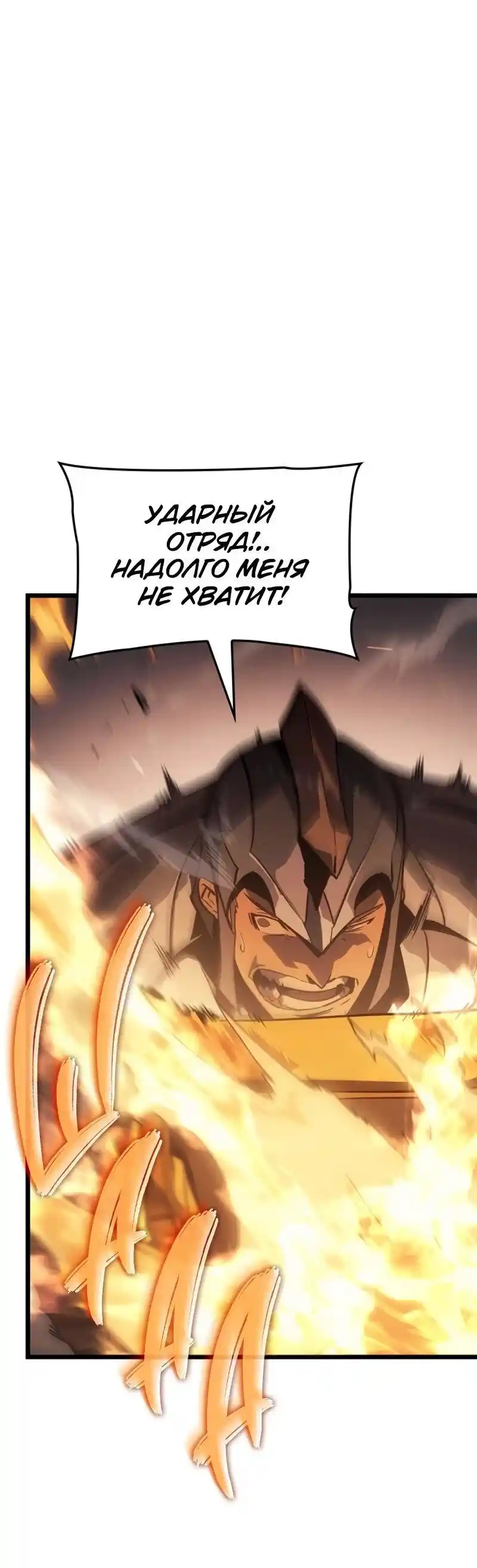 Read Поднятие уровня в одиночку Рагнарёк Манга (The Solo Leveling Ragnarok) Manga Online