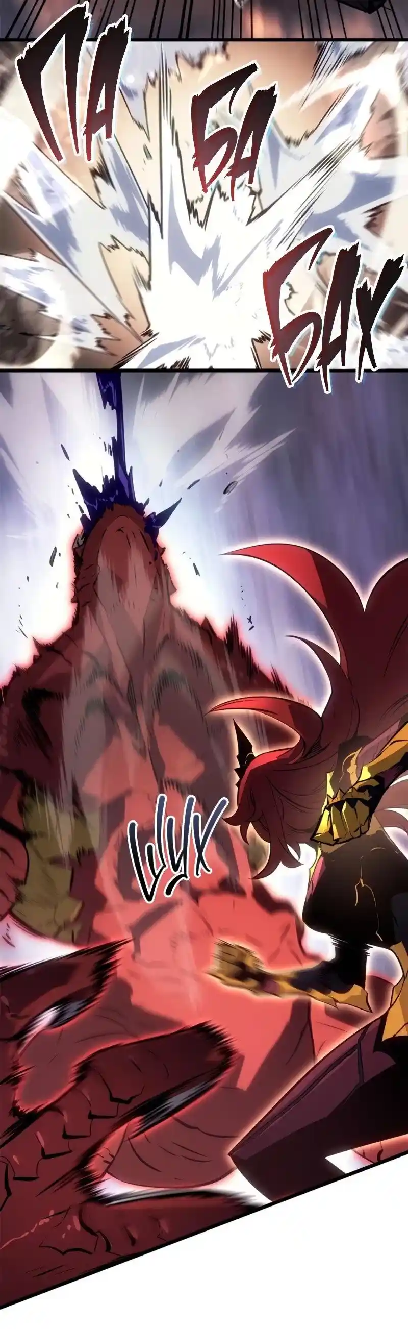 Read Поднятие уровня в одиночку Рагнарёк Манга (The Solo Leveling Ragnarok) Manga Online