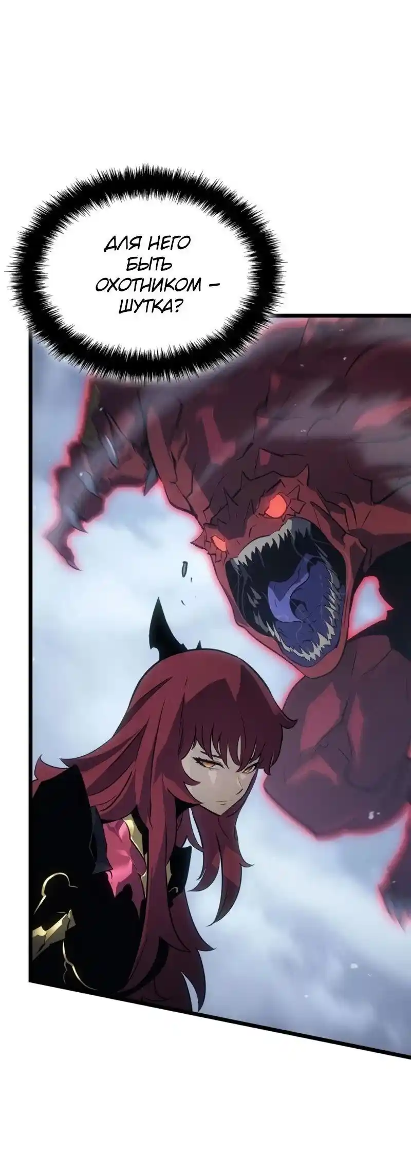 Read Поднятие уровня в одиночку Рагнарёк Манга (The Solo Leveling Ragnarok) Manga Online