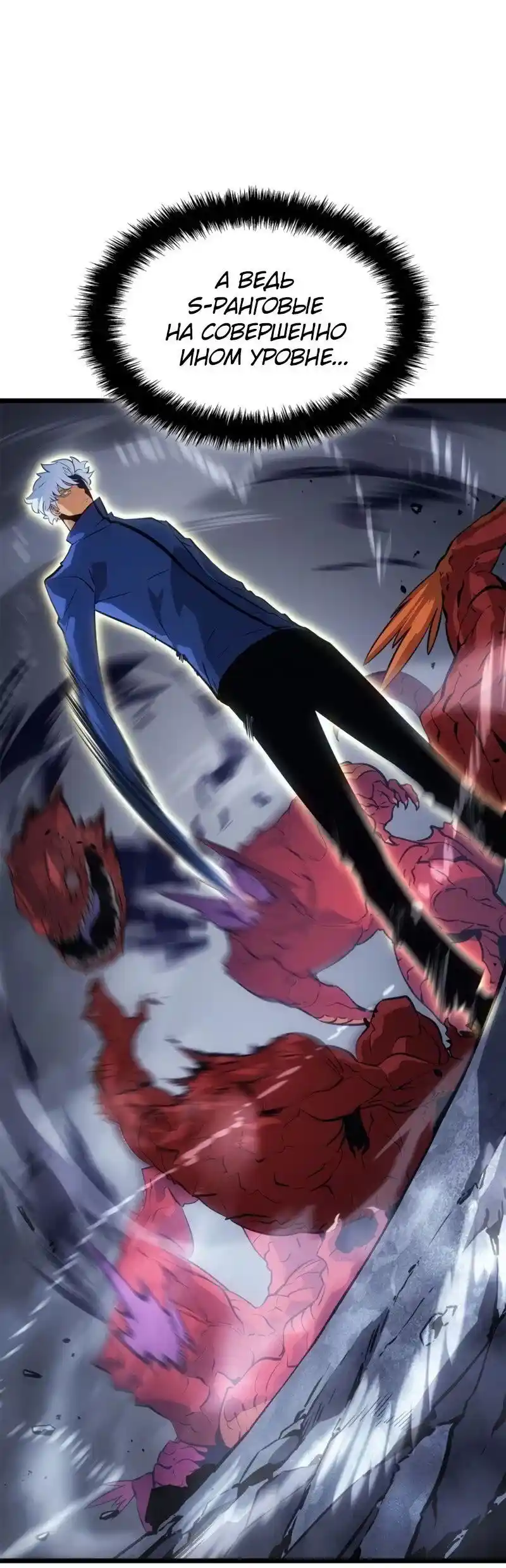 Read Поднятие уровня в одиночку Рагнарёк Манга (The Solo Leveling Ragnarok) Manga Online