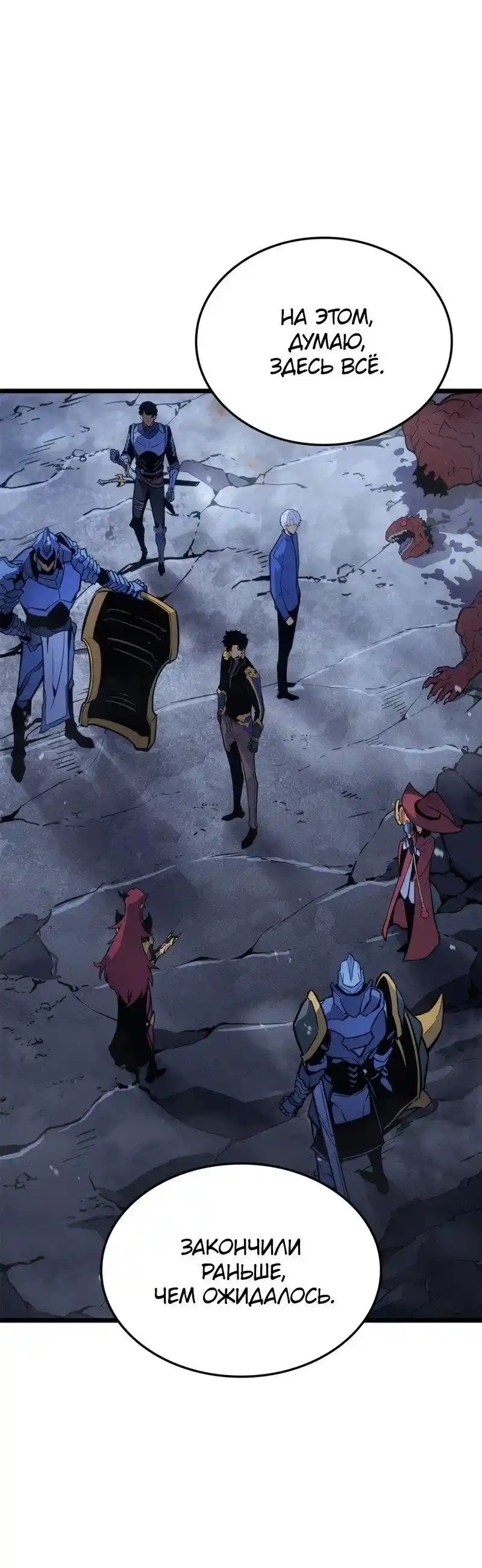 Read Поднятие уровня в одиночку Рагнарёк Манга (The Solo Leveling Ragnarok) Manga Online