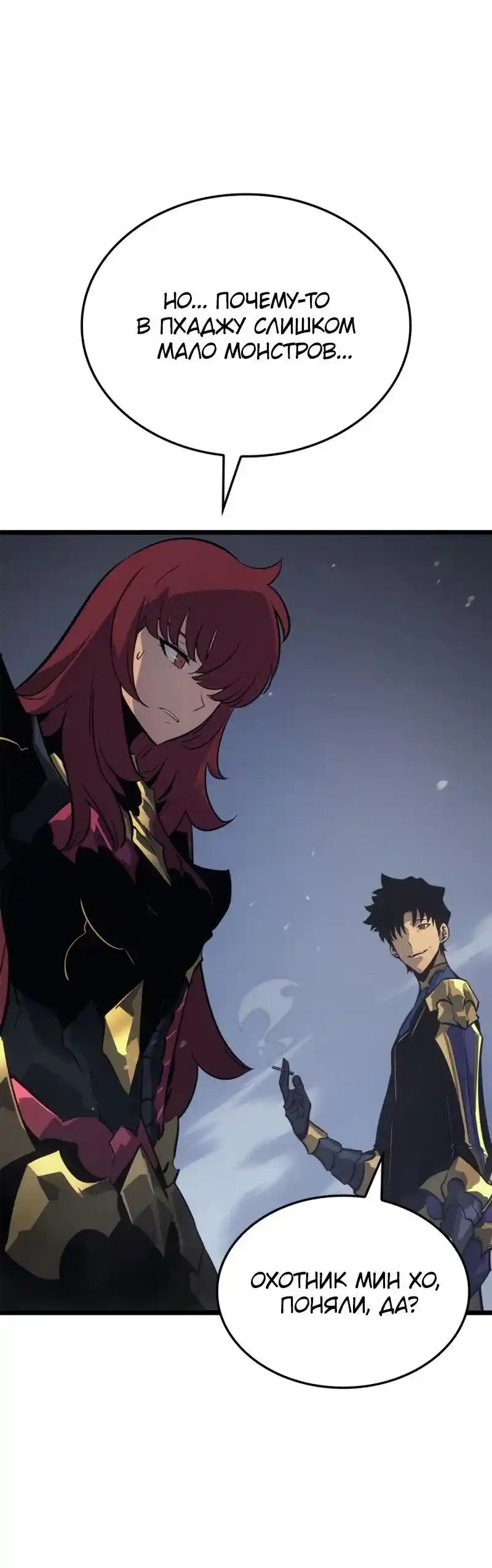 Read Поднятие уровня в одиночку Рагнарёк Манга (The Solo Leveling Ragnarok) Manga Online