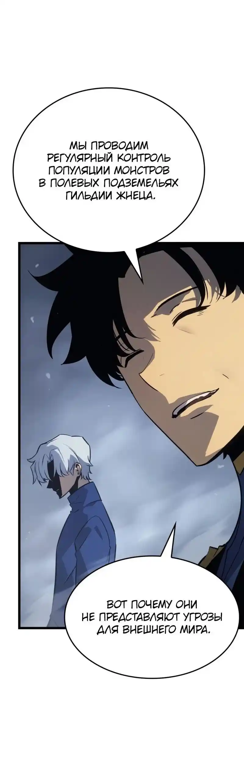 Read Поднятие уровня в одиночку Рагнарёк Манга (The Solo Leveling Ragnarok) Manga Online