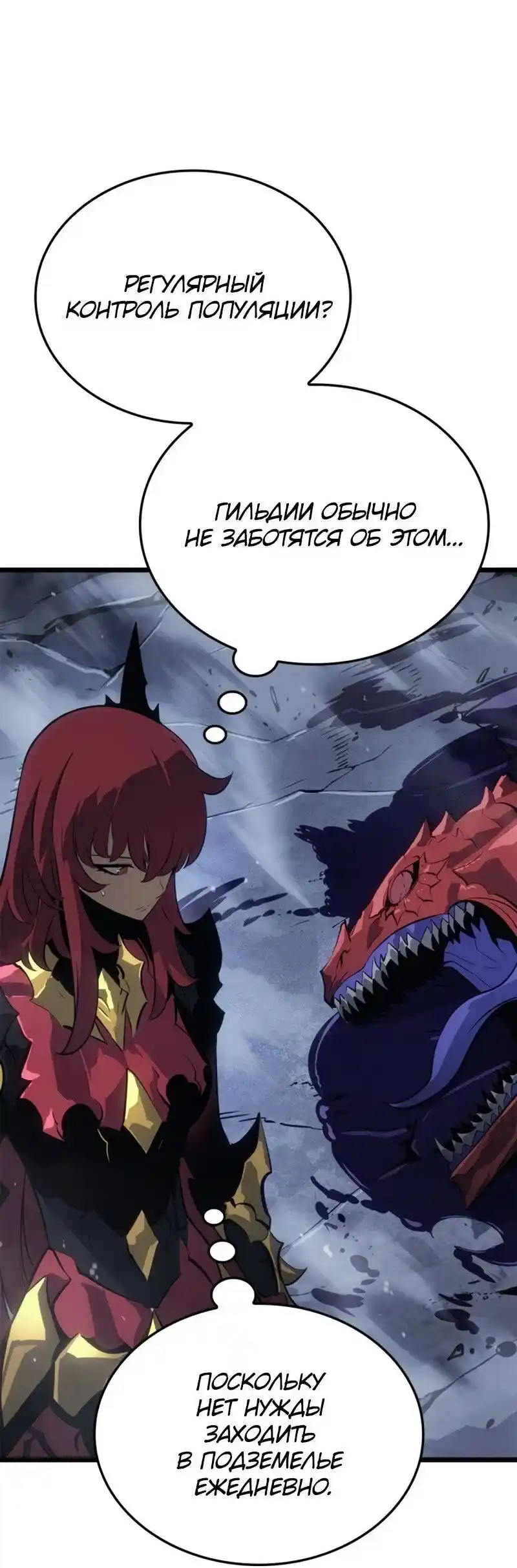 Read Поднятие уровня в одиночку Рагнарёк Манга (The Solo Leveling Ragnarok) Manga Online