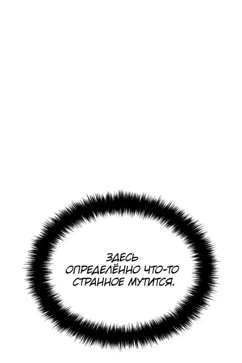 Read Поднятие уровня в одиночку Рагнарёк Манга (The Solo Leveling Ragnarok) Manga Online