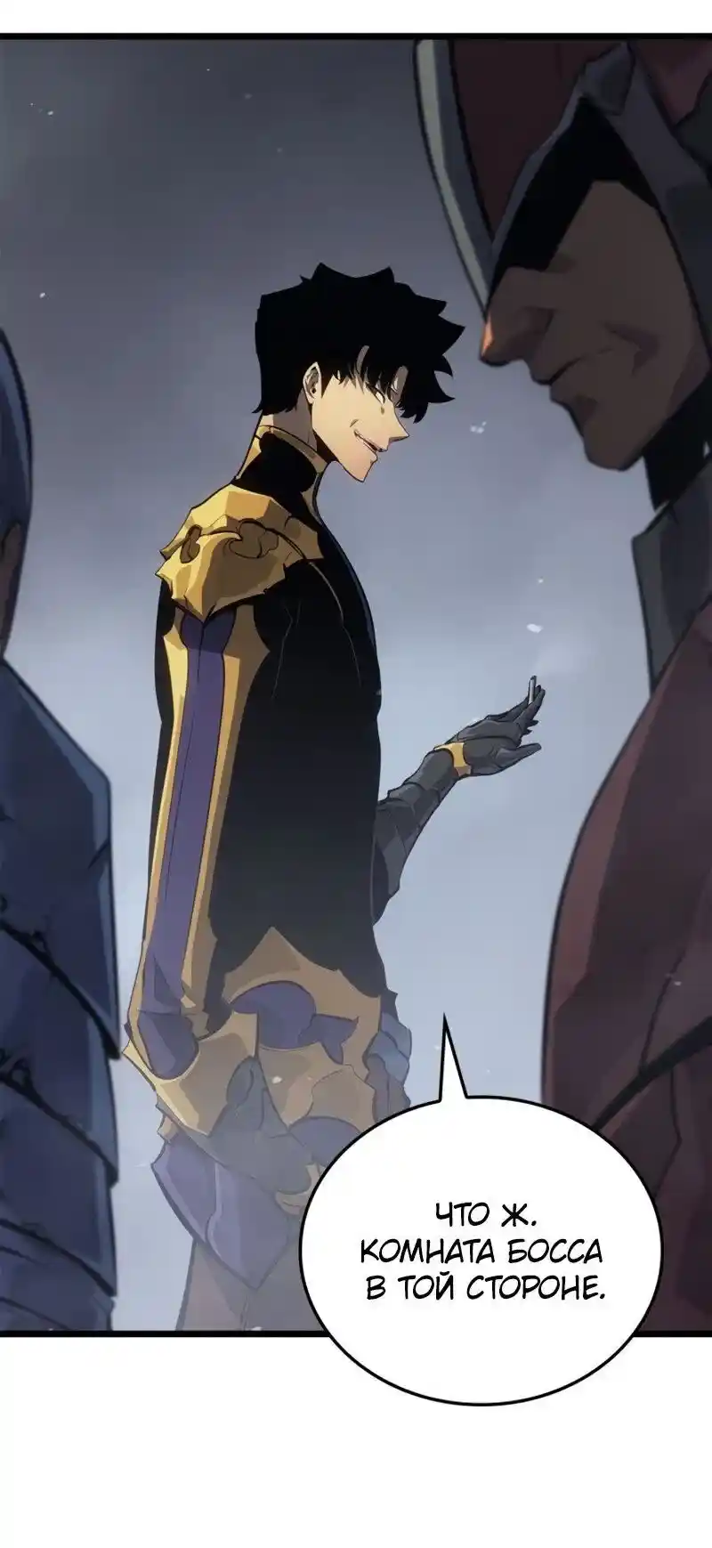 Read Поднятие уровня в одиночку Рагнарёк Манга (The Solo Leveling Ragnarok) Manga Online