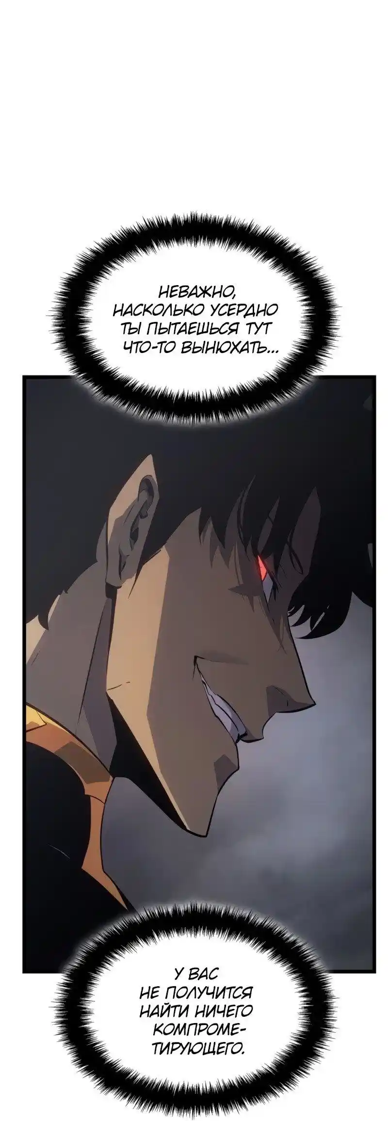 Read Поднятие уровня в одиночку Рагнарёк Манга (The Solo Leveling Ragnarok) Manga Online