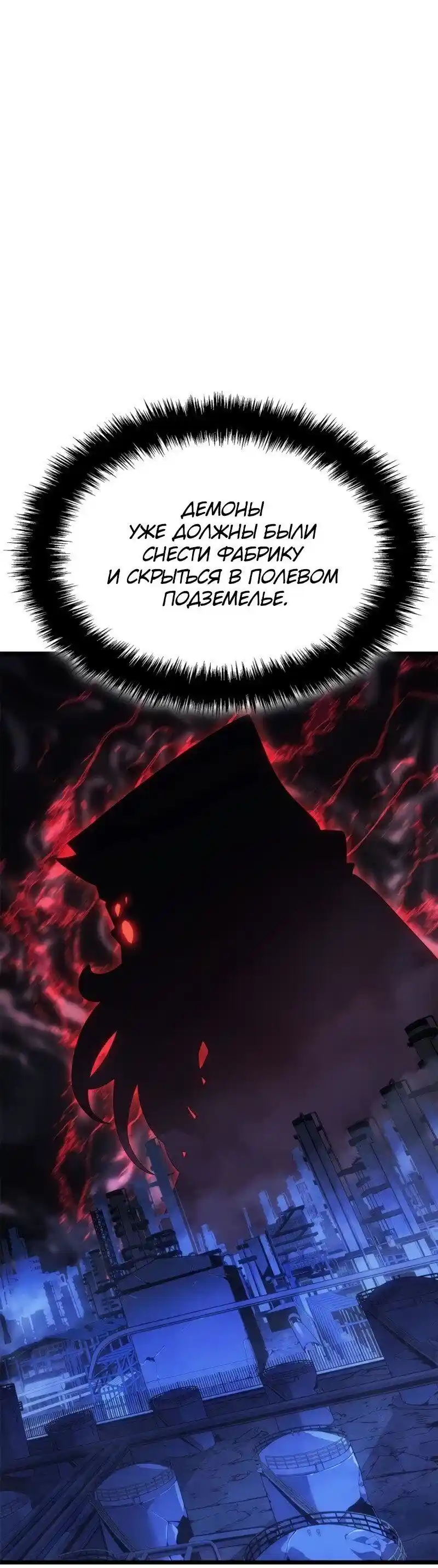 Read Поднятие уровня в одиночку Рагнарёк Манга (The Solo Leveling Ragnarok) Manga Online