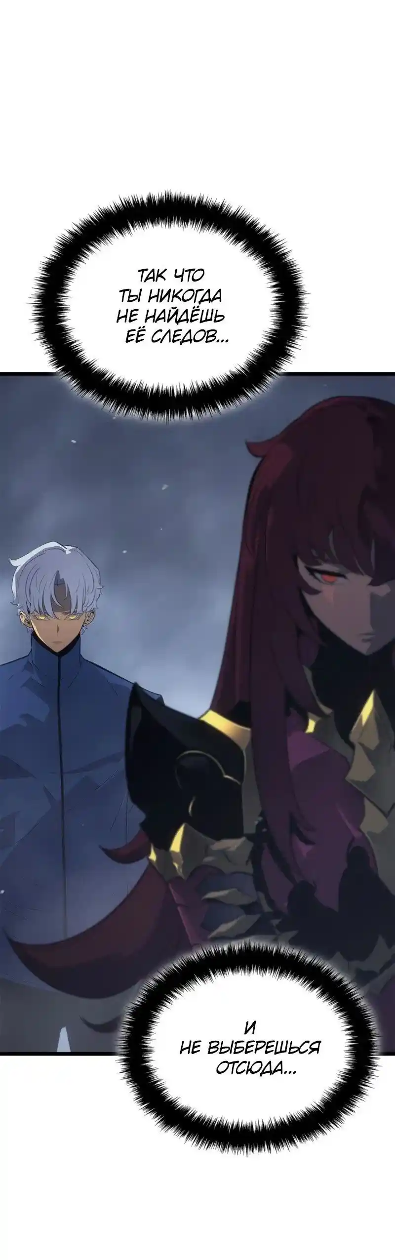 Read Поднятие уровня в одиночку Рагнарёк Манга (The Solo Leveling Ragnarok) Manga Online