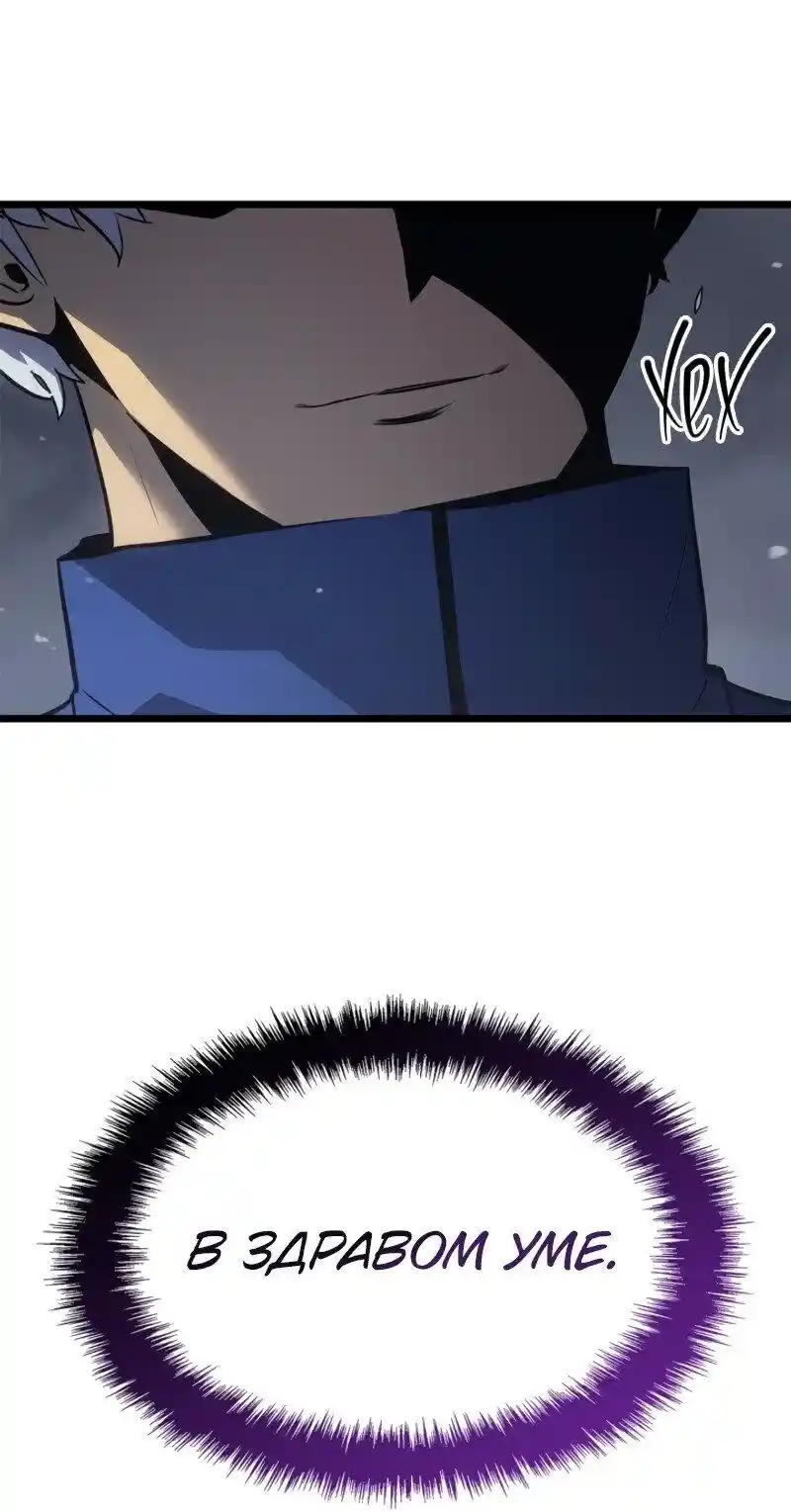 Read Поднятие уровня в одиночку Рагнарёк Манга (The Solo Leveling Ragnarok) Manga Online