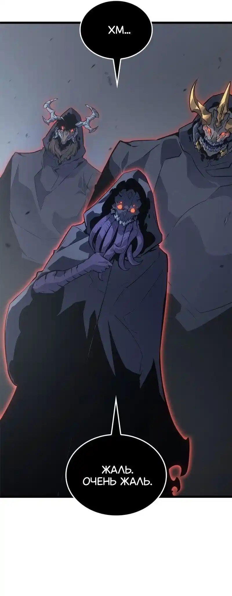 Read Поднятие уровня в одиночку Рагнарёк Манга (The Solo Leveling Ragnarok) Manga Online