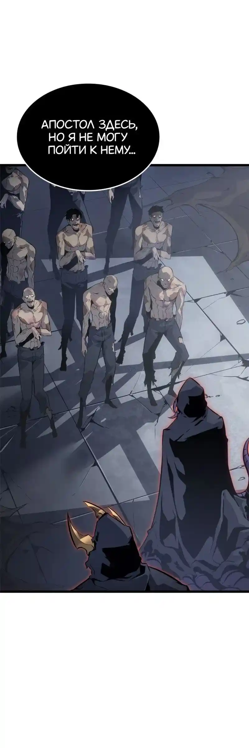 Read Поднятие уровня в одиночку Рагнарёк Манга (The Solo Leveling Ragnarok) Manga Online