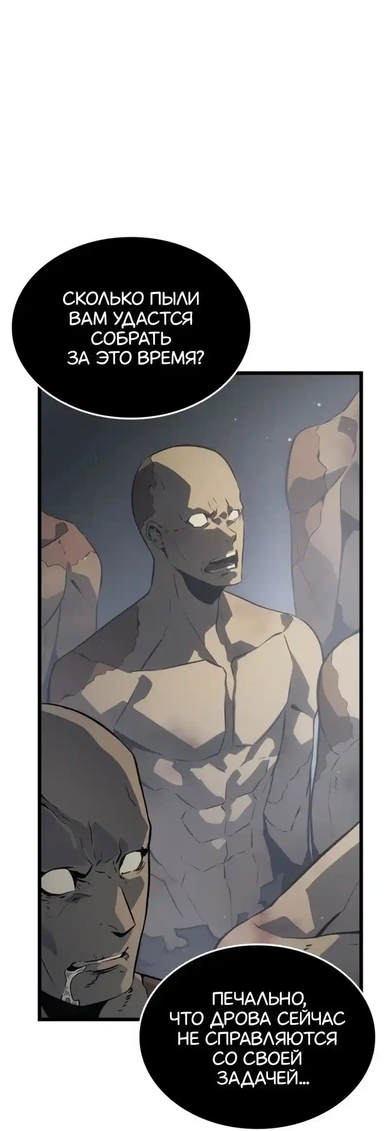 Read Поднятие уровня в одиночку Рагнарёк Манга (The Solo Leveling Ragnarok) Manga Online