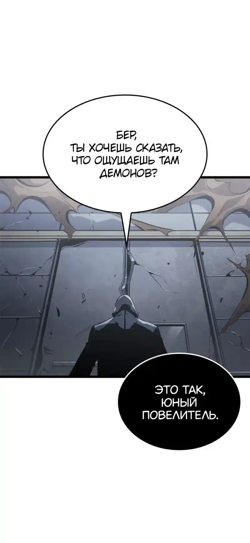 Read Поднятие уровня в одиночку Рагнарёк Манга (The Solo Leveling Ragnarok) Manga Online