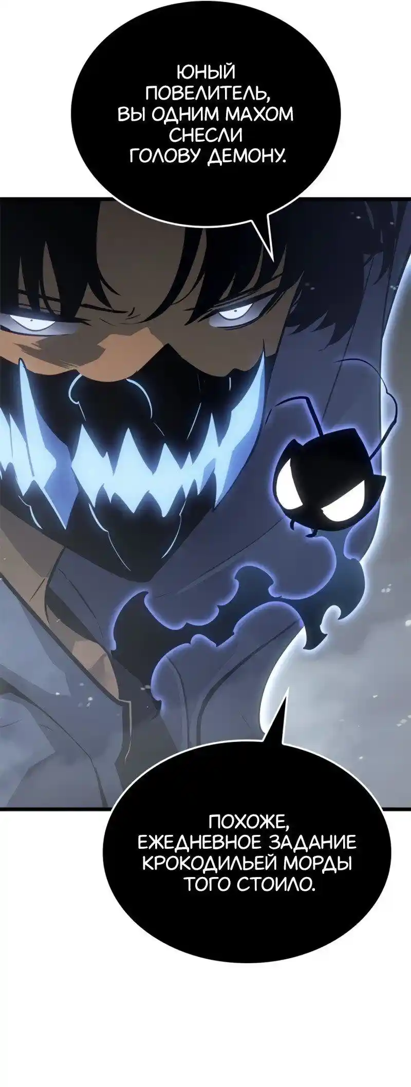 Read Поднятие уровня в одиночку Рагнарёк Манга (The Solo Leveling Ragnarok) Manga Online