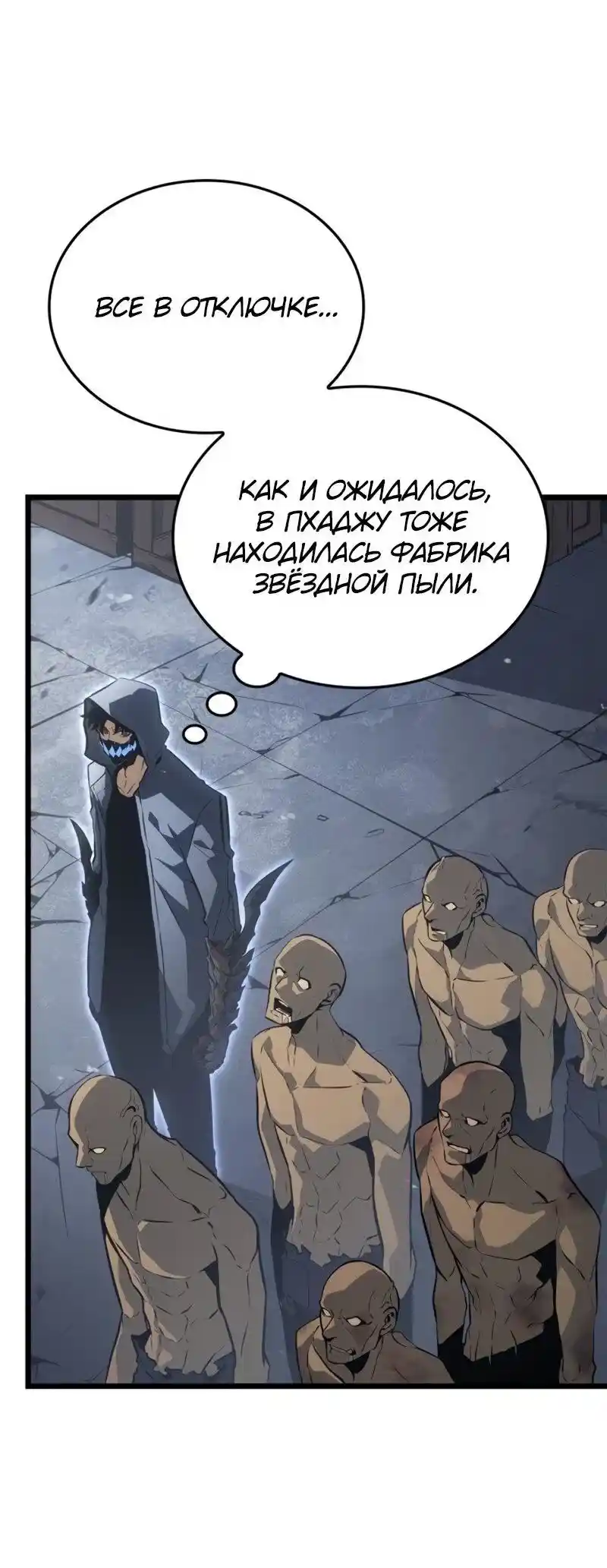 Read Поднятие уровня в одиночку Рагнарёк Манга (The Solo Leveling Ragnarok) Manga Online