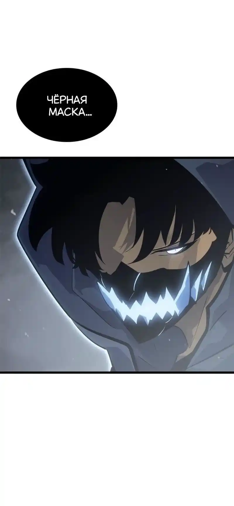 Read Поднятие уровня в одиночку Рагнарёк Манга (The Solo Leveling Ragnarok) Manga Online