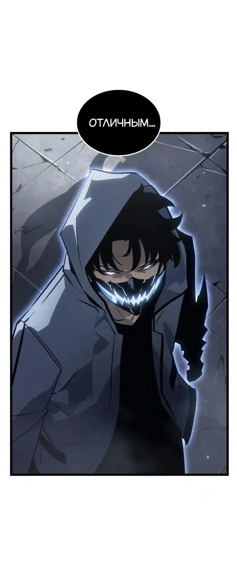 Read Поднятие уровня в одиночку Рагнарёк Манга (The Solo Leveling Ragnarok) Manga Online