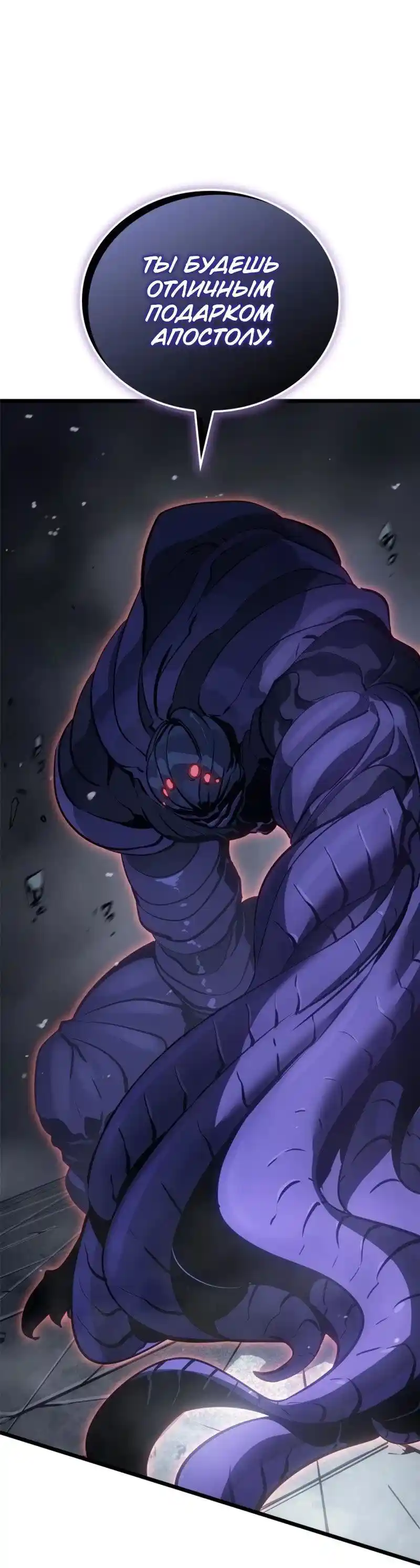 Read Поднятие уровня в одиночку Рагнарёк Манга (The Solo Leveling Ragnarok) Manga Online