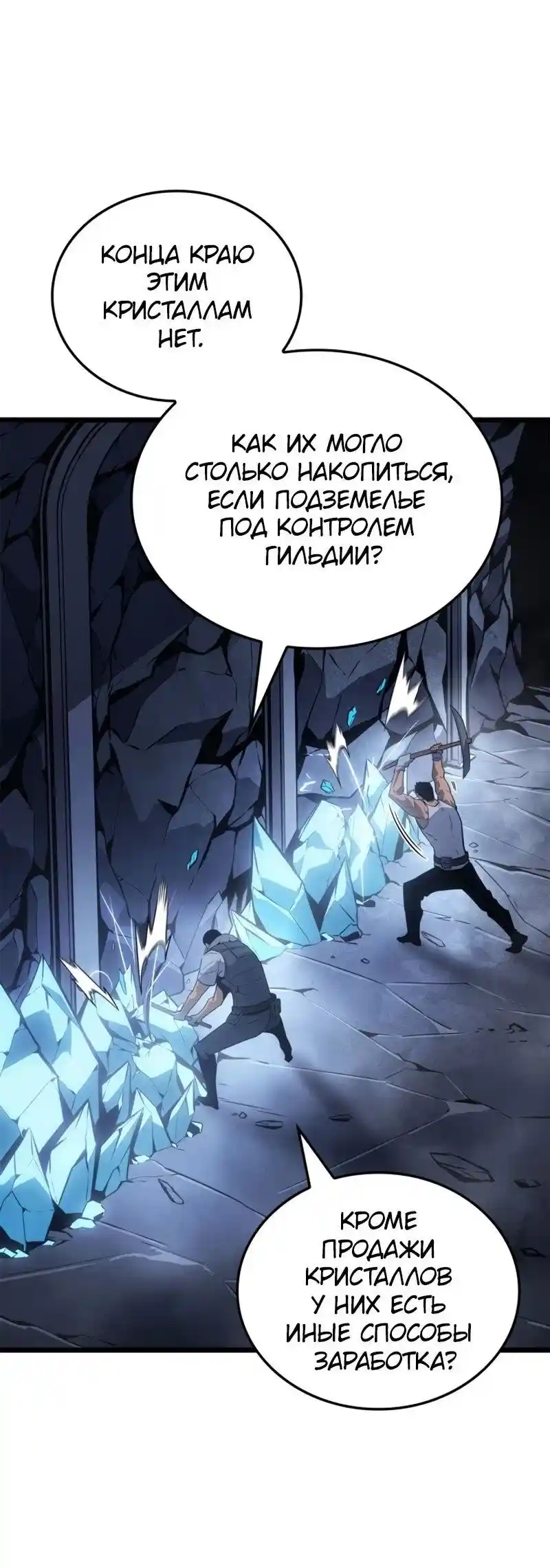 Read Поднятие уровня в одиночку Рагнарёк Манга (The Solo Leveling Ragnarok) Manga Online