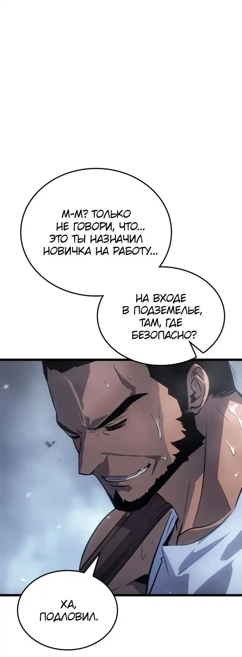 Read Поднятие уровня в одиночку Рагнарёк Манга (The Solo Leveling Ragnarok) Manga Online