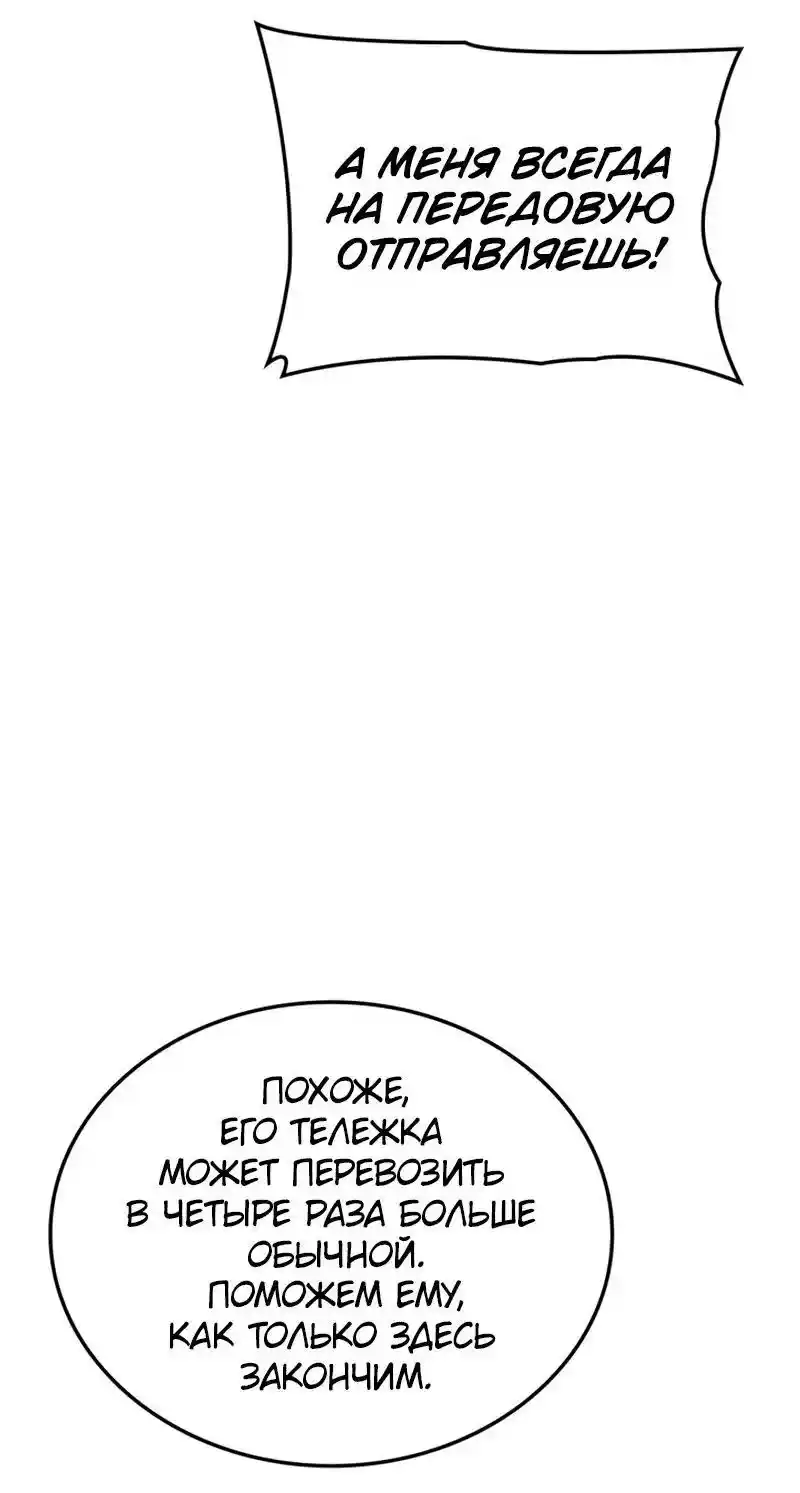 Read Поднятие уровня в одиночку Рагнарёк Манга (The Solo Leveling Ragnarok) Manga Online