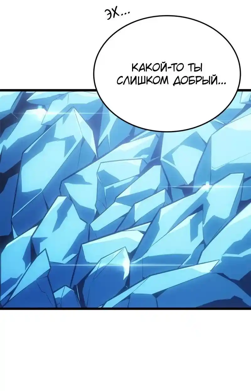 Read Поднятие уровня в одиночку Рагнарёк Манга (The Solo Leveling Ragnarok) Manga Online