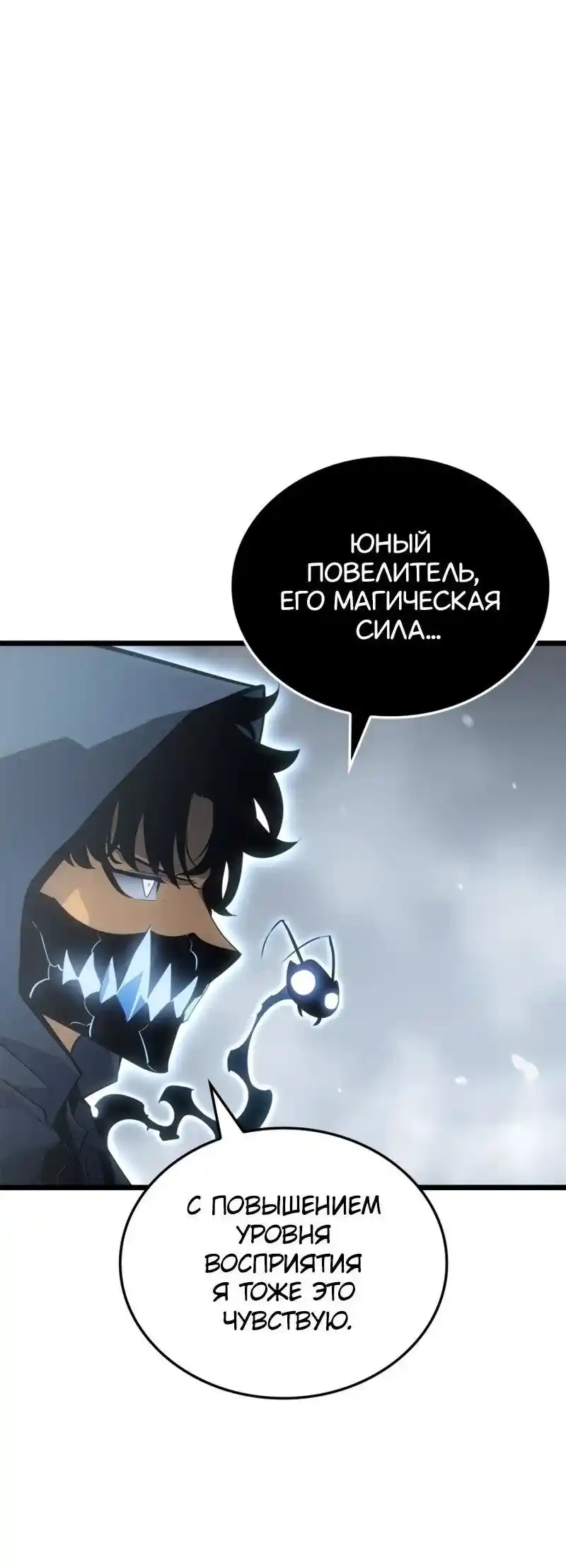 Read Поднятие уровня в одиночку Рагнарёк Манга (The Solo Leveling Ragnarok) Manga Online