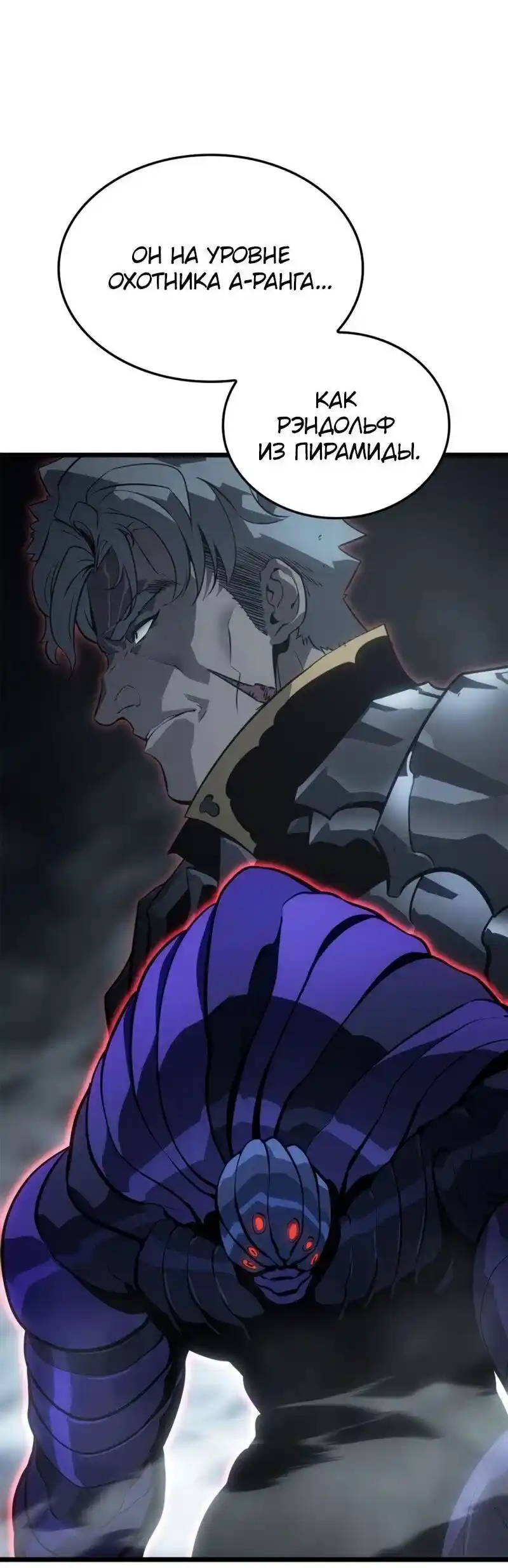 Read Поднятие уровня в одиночку Рагнарёк Манга (The Solo Leveling Ragnarok) Manga Online