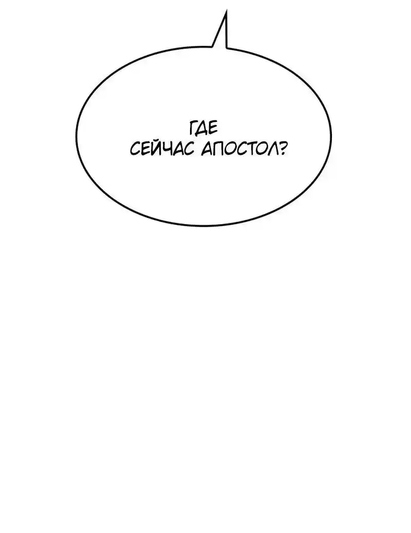 Read Поднятие уровня в одиночку Рагнарёк Манга (The Solo Leveling Ragnarok) Manga Online