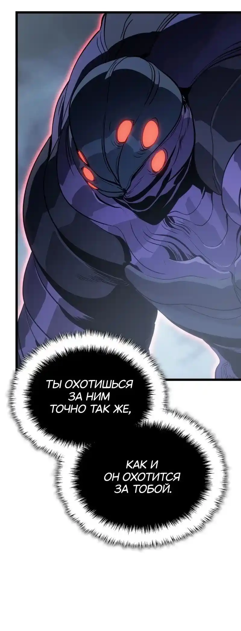 Read Поднятие уровня в одиночку Рагнарёк Манга (The Solo Leveling Ragnarok) Manga Online