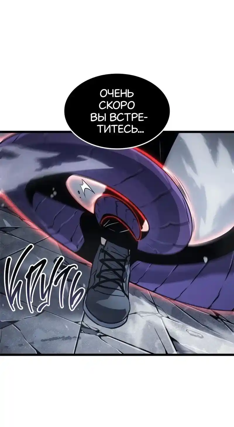 Read Поднятие уровня в одиночку Рагнарёк Манга (The Solo Leveling Ragnarok) Manga Online