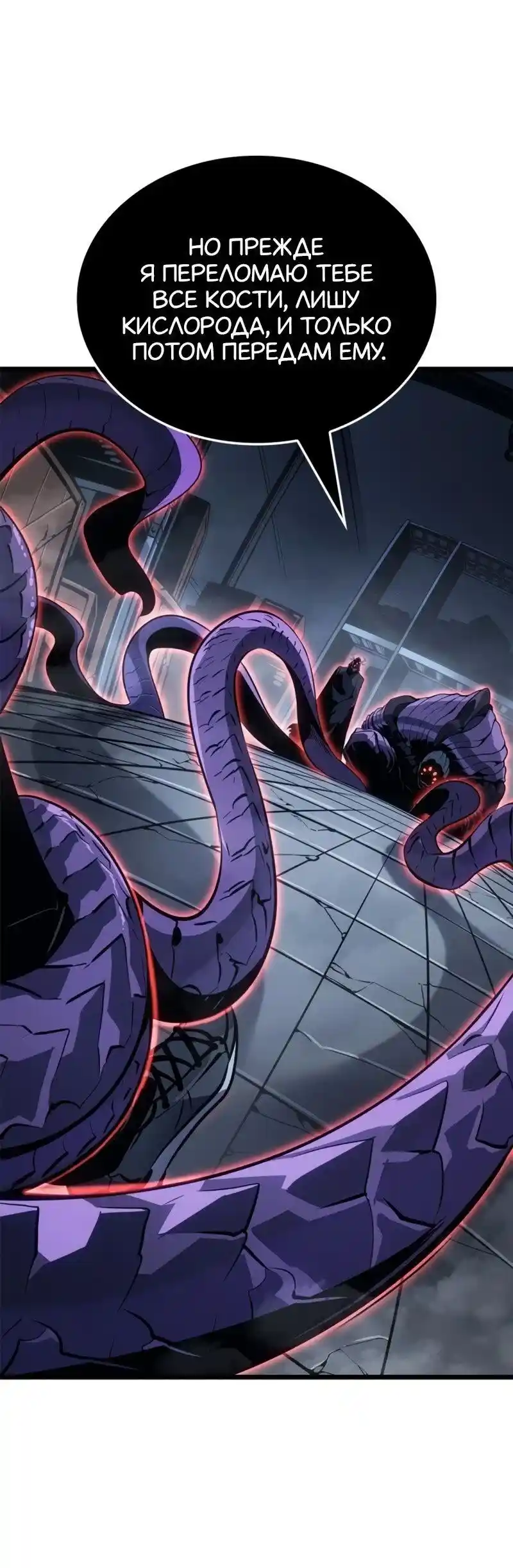 Read Поднятие уровня в одиночку Рагнарёк Манга (The Solo Leveling Ragnarok) Manga Online