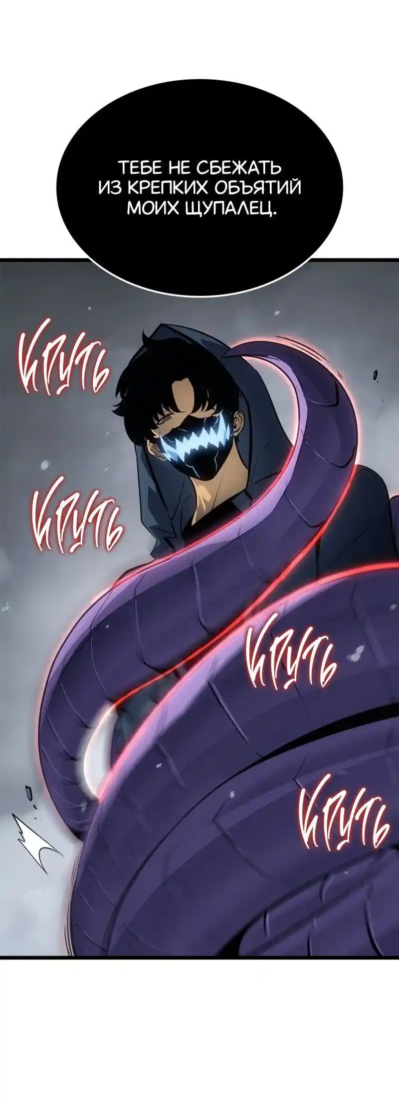 Read Поднятие уровня в одиночку Рагнарёк Манга (The Solo Leveling Ragnarok) Manga Online