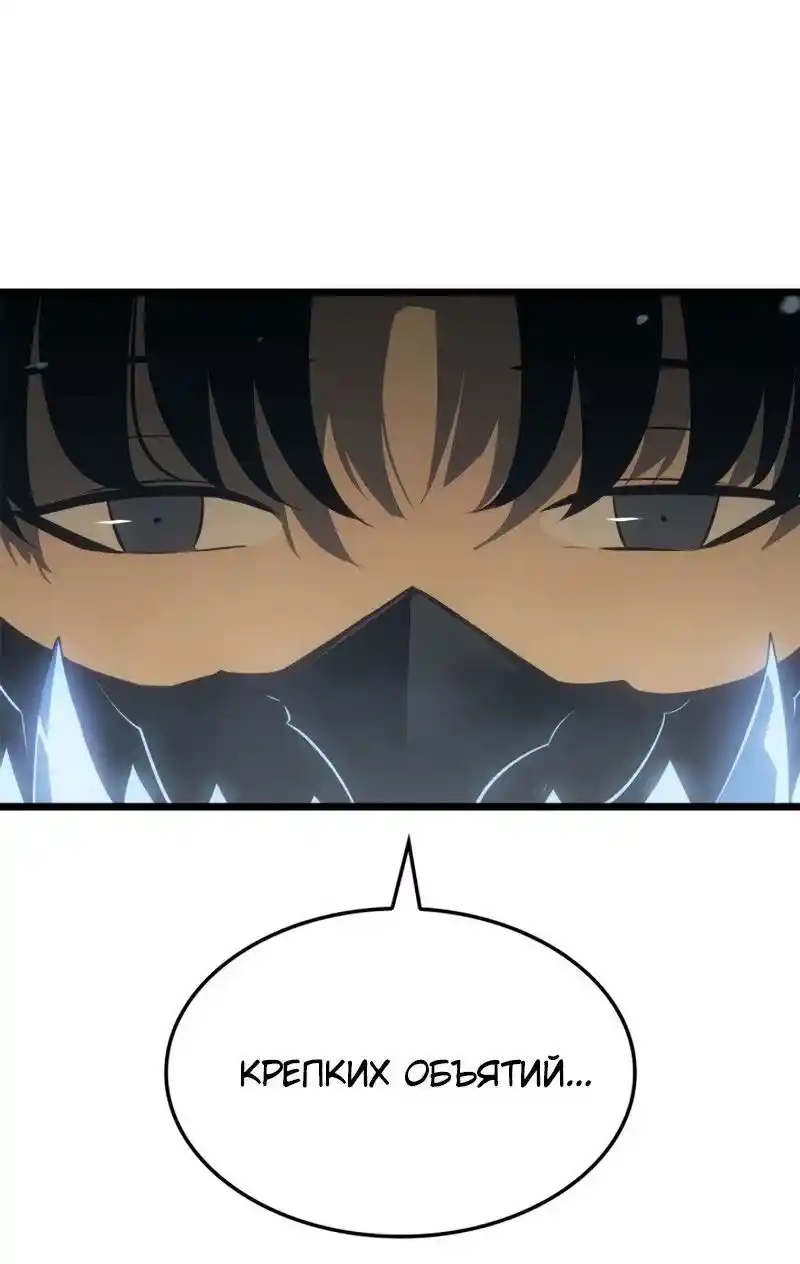 Read Поднятие уровня в одиночку Рагнарёк Манга (The Solo Leveling Ragnarok) Manga Online