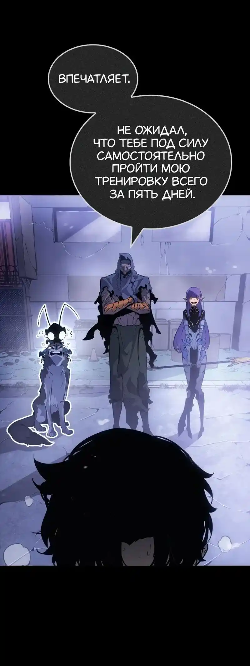 Read Поднятие уровня в одиночку Рагнарёк Манга (The Solo Leveling Ragnarok) Manga Online