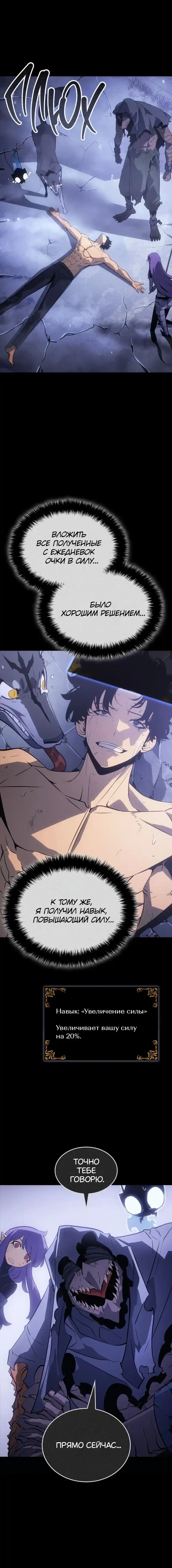 Read Поднятие уровня в одиночку Рагнарёк Манга (The Solo Leveling Ragnarok) Manga Online