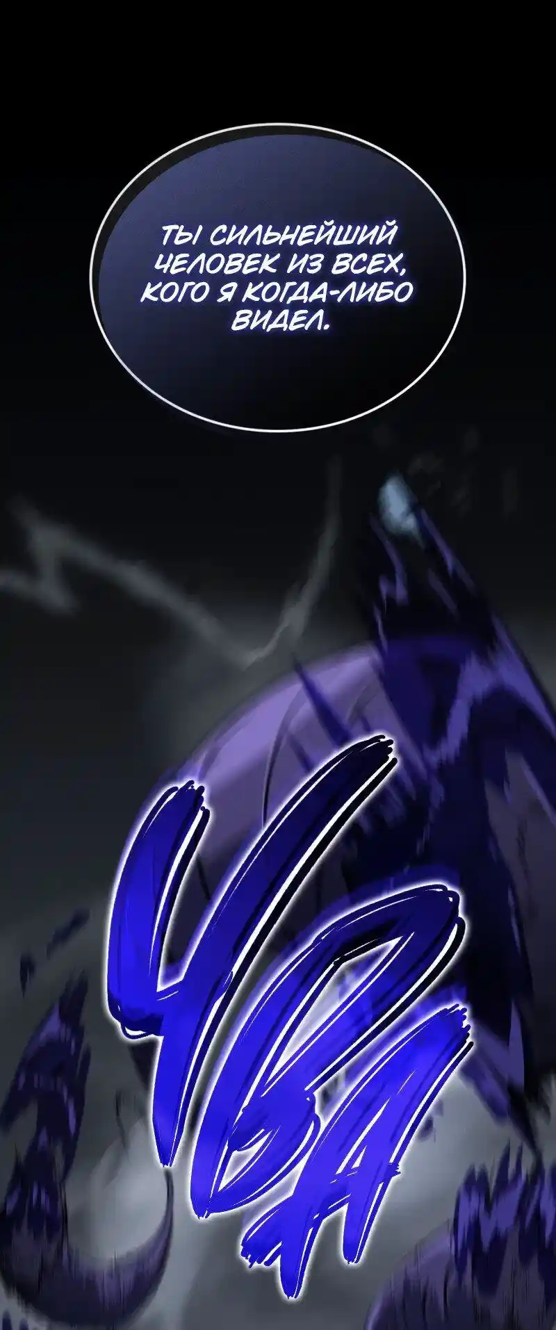 Read Поднятие уровня в одиночку Рагнарёк Манга (The Solo Leveling Ragnarok) Manga Online