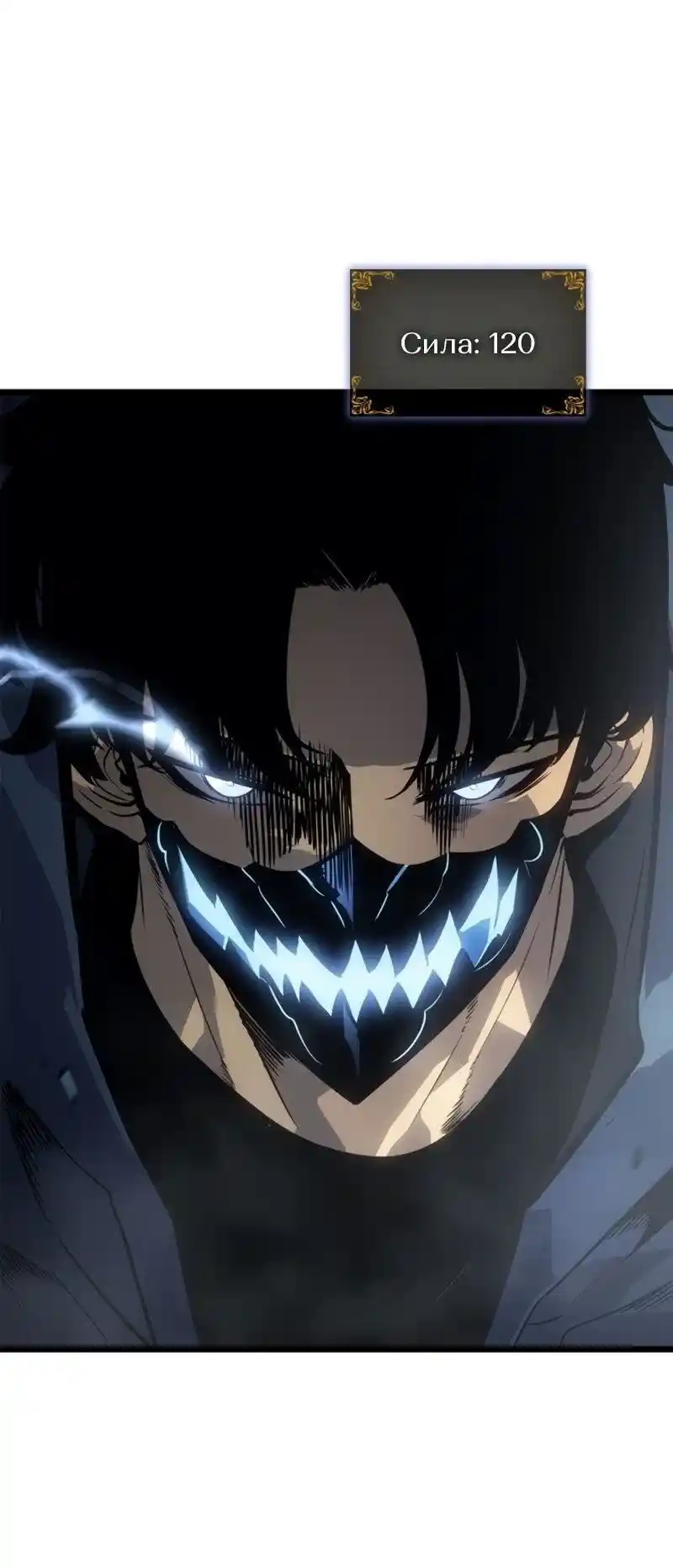 Read Поднятие уровня в одиночку Рагнарёк Манга (The Solo Leveling Ragnarok) Manga Online