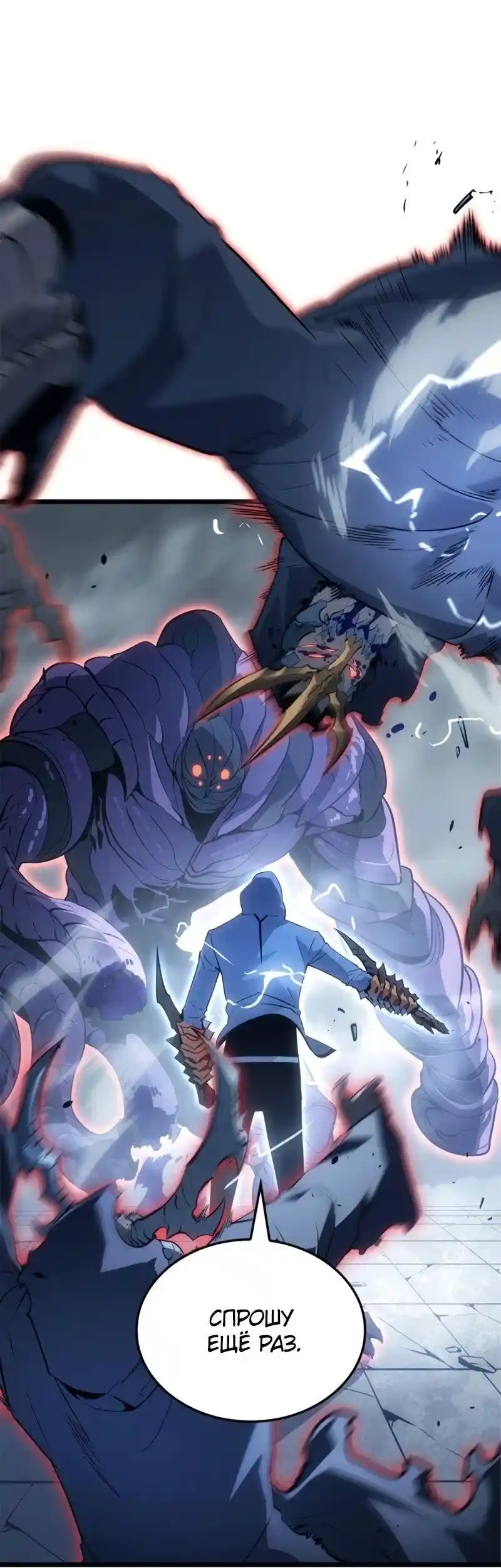 Read Поднятие уровня в одиночку Рагнарёк Манга (The Solo Leveling Ragnarok) Manga Online